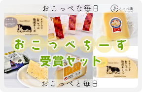 チーズ